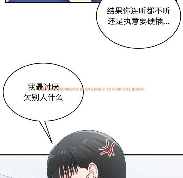 查看漫画打臉的告白 - 第32話 - sayhentaiz.net中的2913035图片