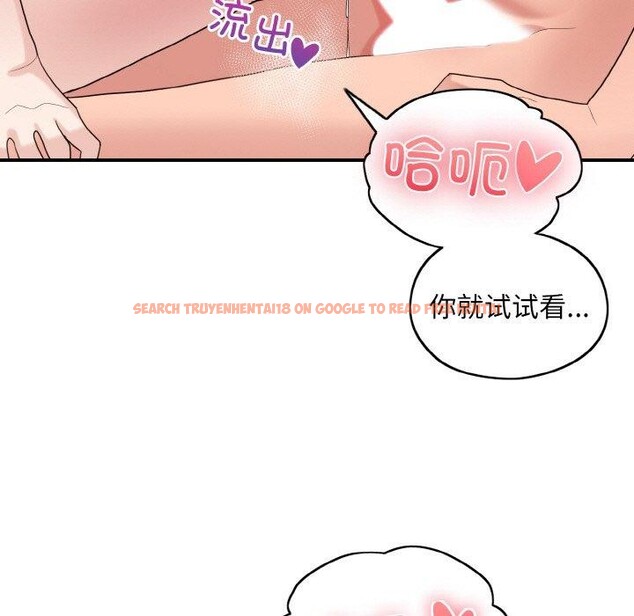 查看漫画打臉的告白 - 第32話 - sayhentaiz.net中的2913039图片