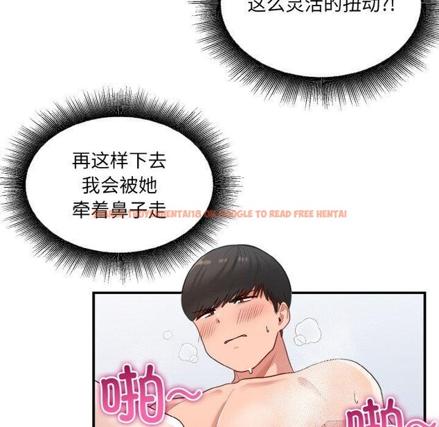查看漫画打臉的告白 - 第32話 - sayhentaiz.net中的2913052图片