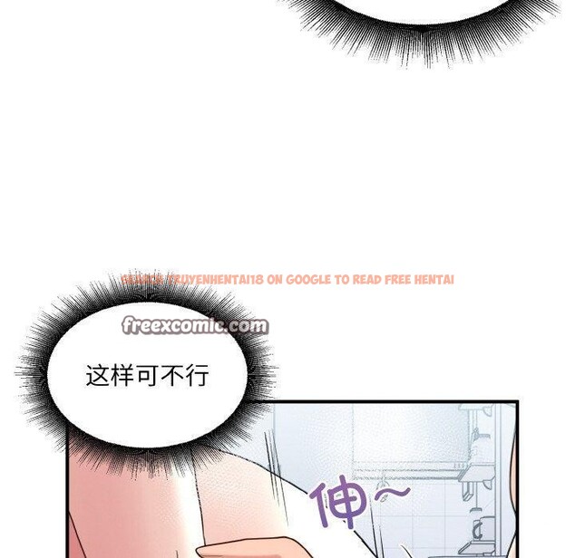 查看漫画打臉的告白 - 第32話 - sayhentaiz.net中的2913054图片