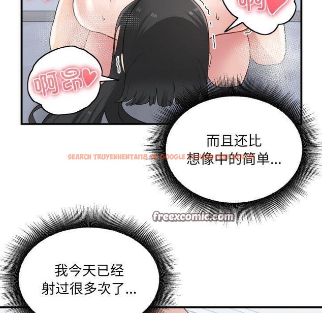 查看漫画打臉的告白 - 第32話 - sayhentaiz.net中的2913070图片