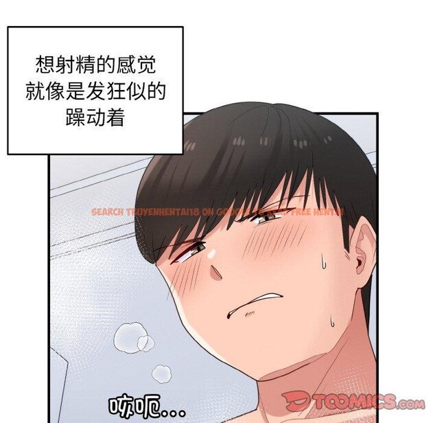 查看漫画打臉的告白 - 第32話 - sayhentaiz.net中的2913097图片