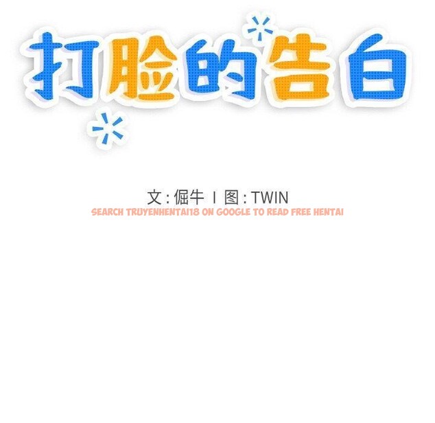 查看漫画打臉的告白 - 第33話 - sayhentaiz.net中的2942836图片