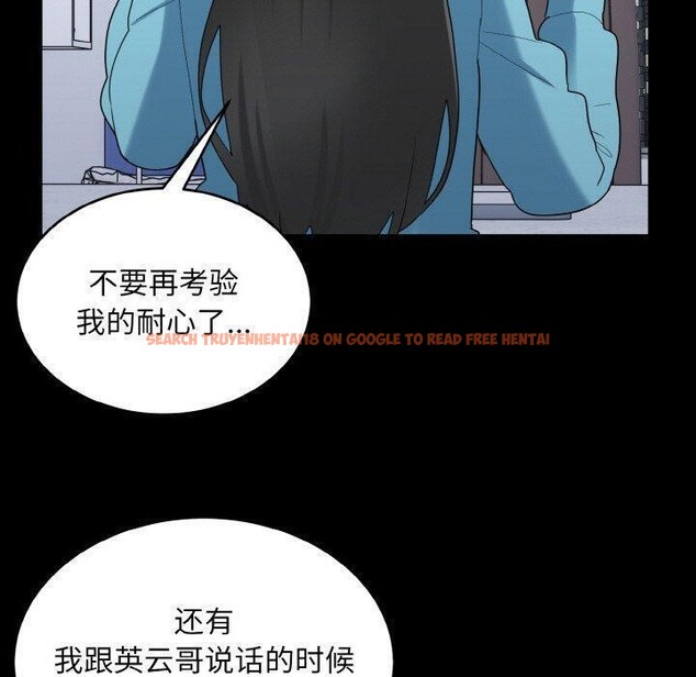 查看漫画打臉的告白 - 第33話 - sayhentaiz.net中的2942863图片
