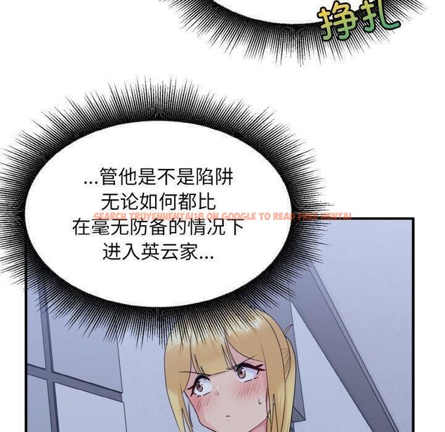 查看漫画打臉的告白 - 第33話 - sayhentaiz.net中的2942875图片