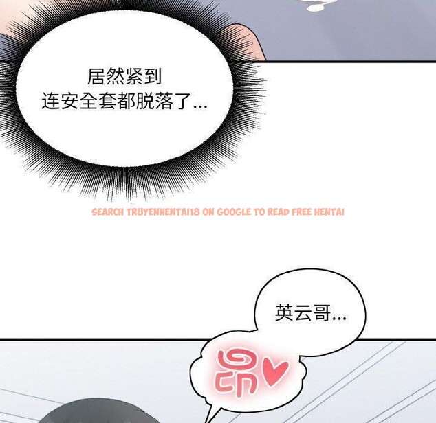 查看漫画打臉的告白 - 第33話 - sayhentaiz.net中的2942917图片