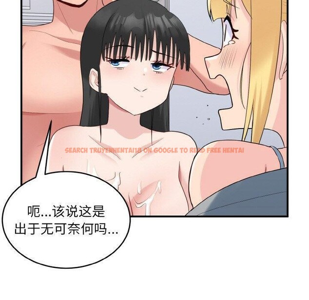 查看漫画打臉的告白 - 第33話 - sayhentaiz.net中的2942948图片