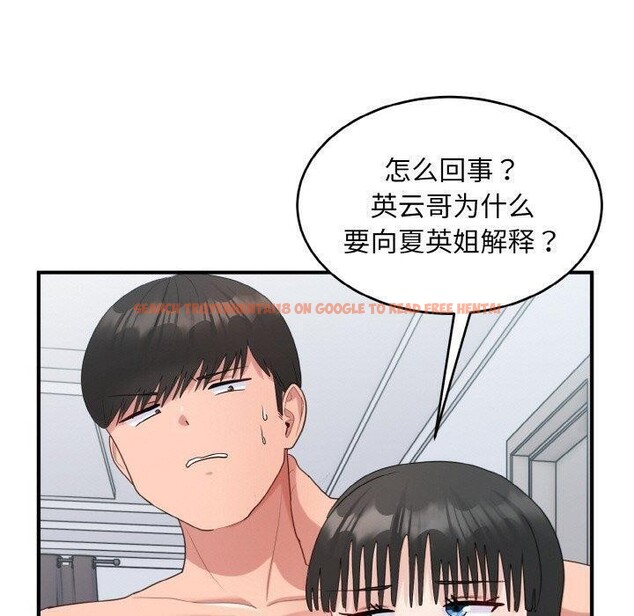 查看漫画打臉的告白 - 第33話 - sayhentaiz.net中的2942949图片