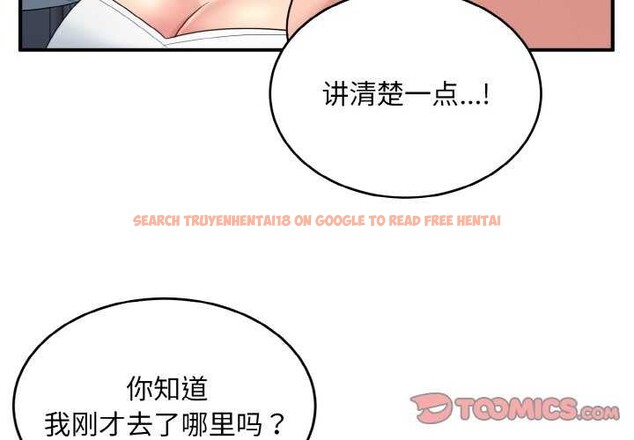 查看漫画打臉的告白 - 第34話 - sayhentaiz.net中的2968224图片