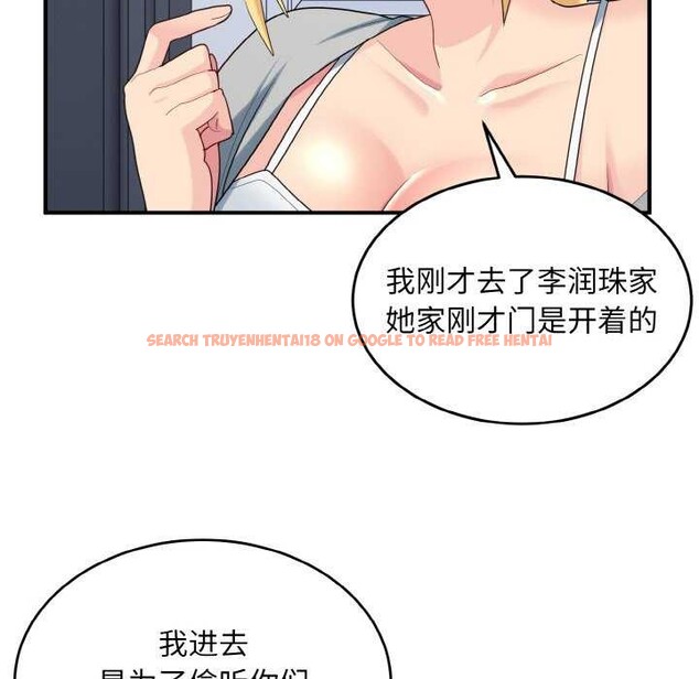 查看漫画打臉的告白 - 第34話 - sayhentaiz.net中的2968226图片