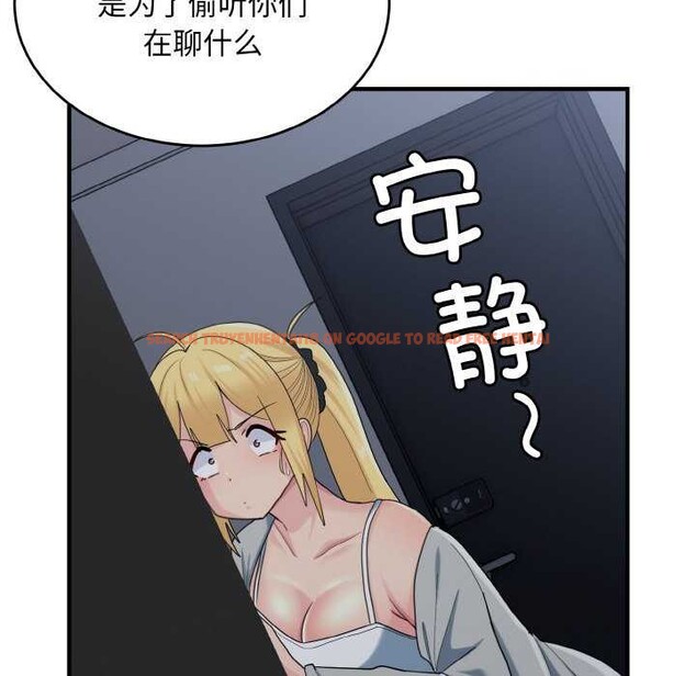 查看漫画打臉的告白 - 第34話 - sayhentaiz.net中的2968227图片