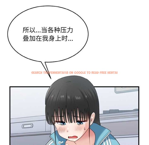 查看漫画打臉的告白 - 第34話 - sayhentaiz.net中的2968249图片