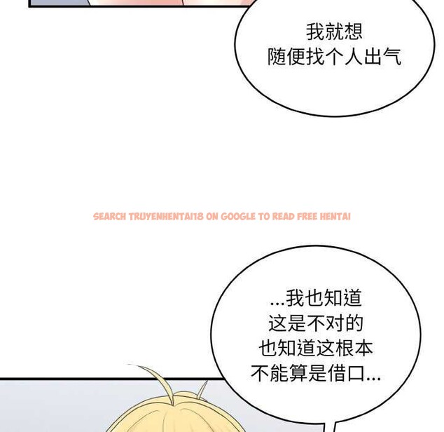 查看漫画打臉的告白 - 第34話 - sayhentaiz.net中的2968251图片