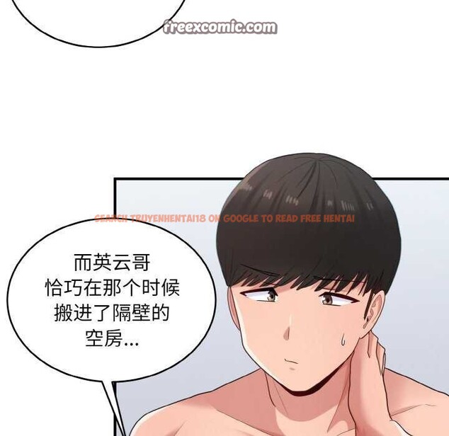 查看漫画打臉的告白 - 第34話 - sayhentaiz.net中的2968253图片