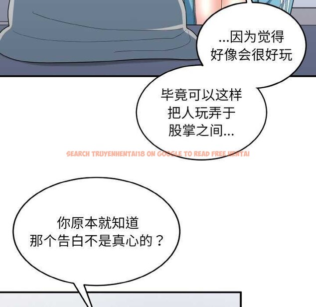 查看漫画打臉的告白 - 第34話 - sayhentaiz.net中的2968258图片
