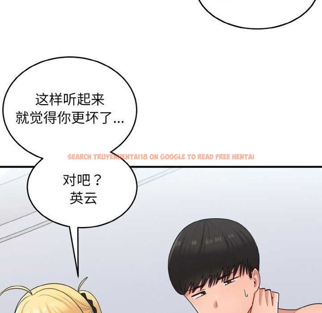 查看漫画打臉的告白 - 第34話 - sayhentaiz.net中的2968262图片