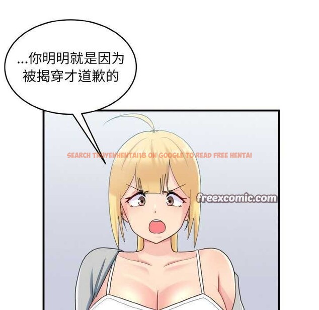 查看漫画打臉的告白 - 第34話 - sayhentaiz.net中的2968269图片