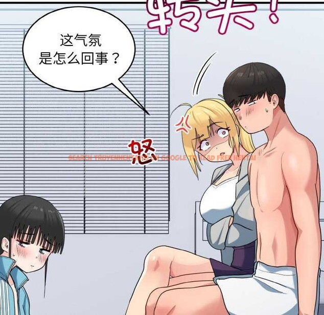 查看漫画打臉的告白 - 第34話 - sayhentaiz.net中的2968289图片