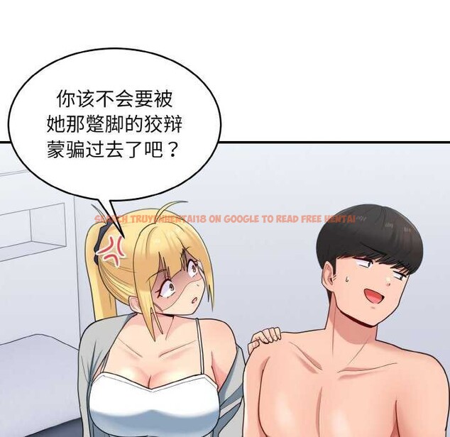 查看漫画打臉的告白 - 第34話 - sayhentaiz.net中的2968293图片