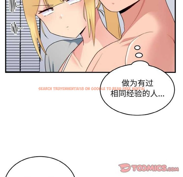 查看漫画打臉的告白 - 第34話 - sayhentaiz.net中的2968296图片