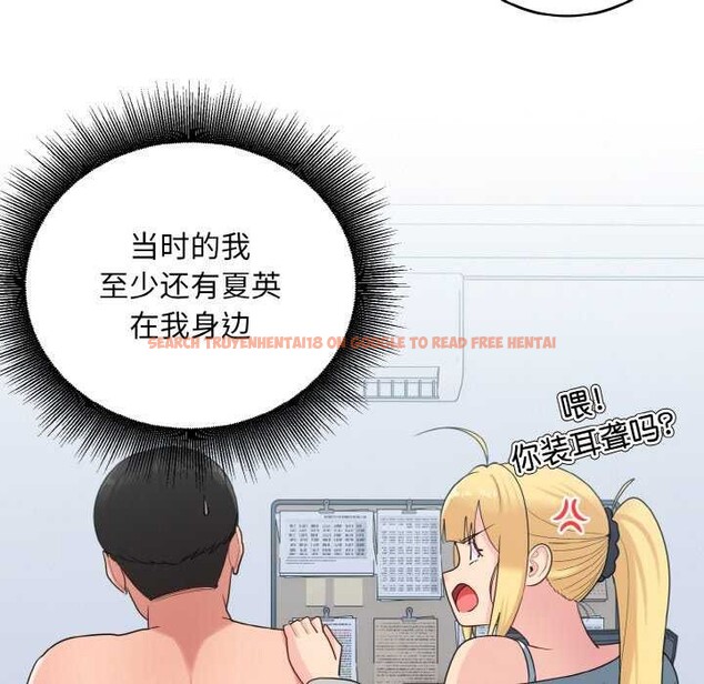 查看漫画打臉的告白 - 第34話 - sayhentaiz.net中的2968298图片