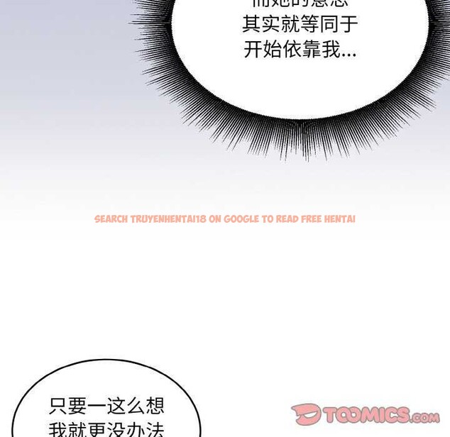 查看漫画打臉的告白 - 第34話 - sayhentaiz.net中的2968302图片