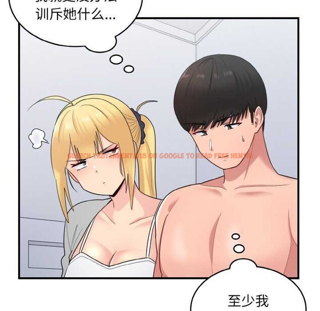 查看漫画打臉的告白 - 第34話 - sayhentaiz.net中的2968303图片