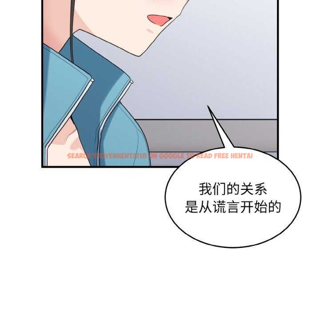 查看漫画打臉的告白 - 第34話 - sayhentaiz.net中的2968305图片