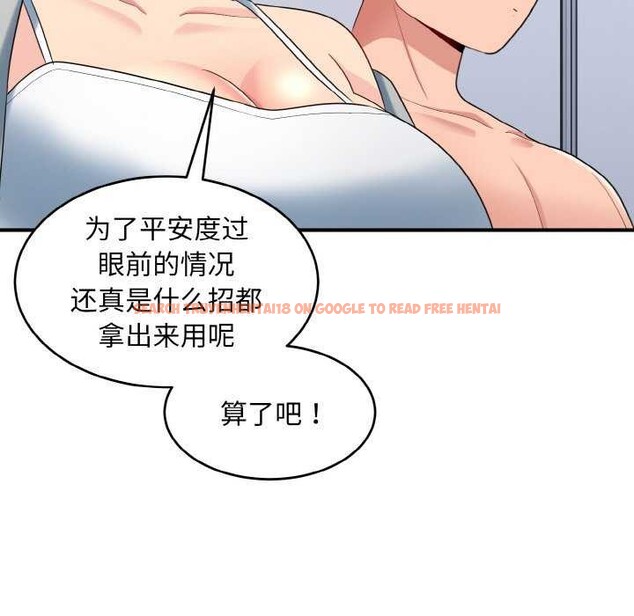 查看漫画打臉的告白 - 第34話 - sayhentaiz.net中的2968312图片