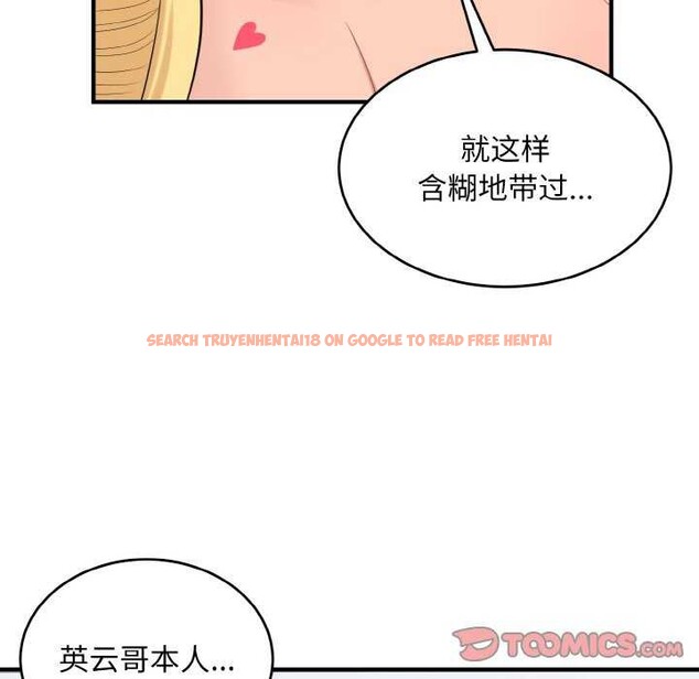 查看漫画打臉的告白 - 第34話 - sayhentaiz.net中的2968320图片