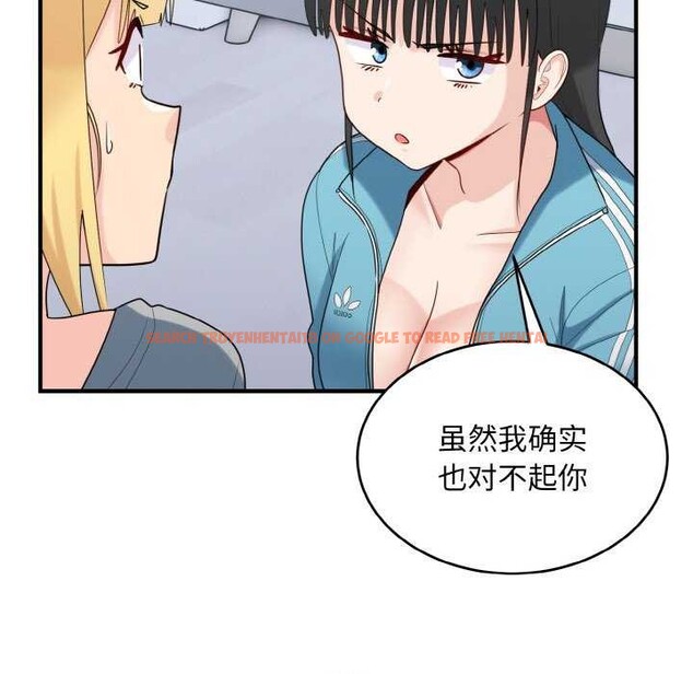 查看漫画打臉的告白 - 第34話 - sayhentaiz.net中的2968324图片