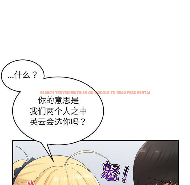查看漫画打臉的告白 - 第34話 - sayhentaiz.net中的2968334图片