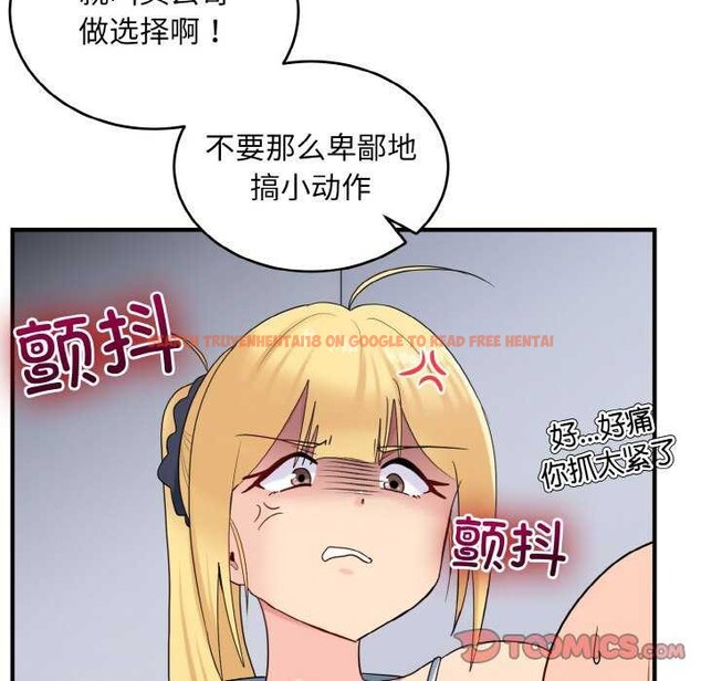 查看漫画打臉的告白 - 第34話 - sayhentaiz.net中的2968338图片