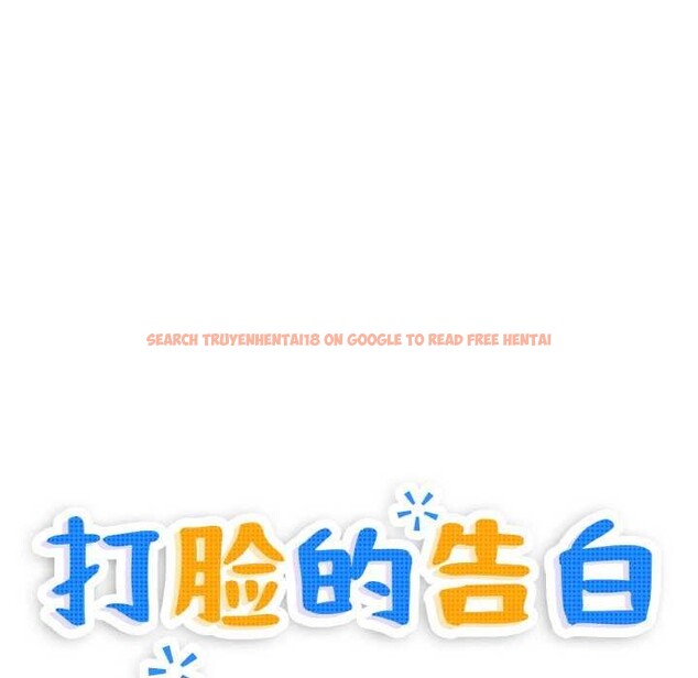 查看漫画打臉的告白 - 第35話 - sayhentaiz.net中的2992198图片