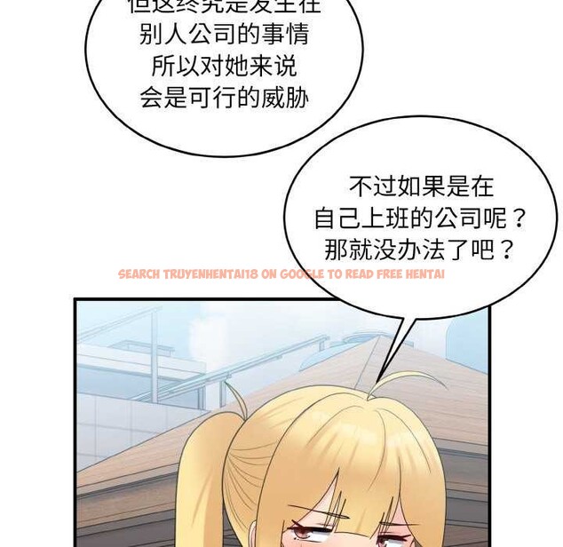 查看漫画打臉的告白 - 第35話 - sayhentaiz.net中的2992224图片