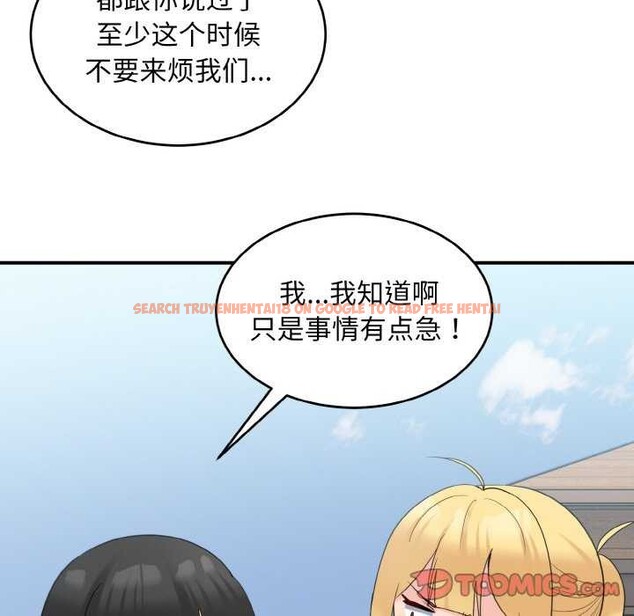 查看漫画打臉的告白 - 第35話 - sayhentaiz.net中的2992247图片