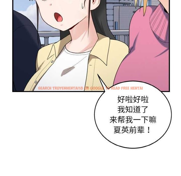 查看漫画打臉的告白 - 第35話 - sayhentaiz.net中的2992252图片