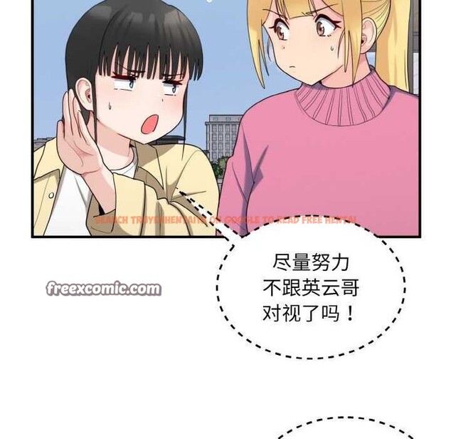 查看漫画打臉的告白 - 第35話 - sayhentaiz.net中的2992254图片