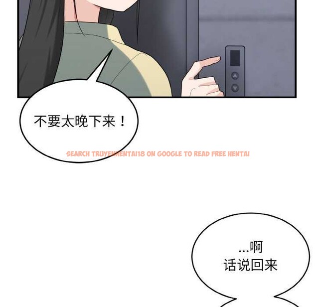 查看漫画打臉的告白 - 第35話 - sayhentaiz.net中的2992263图片