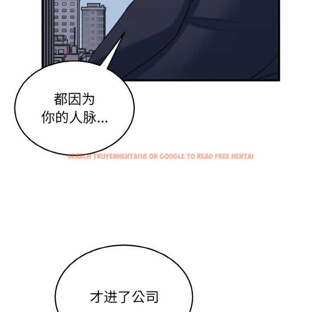 查看漫画打臉的告白 - 第35話 - sayhentaiz.net中的2992267图片