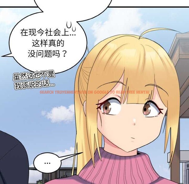 查看漫画打臉的告白 - 第35話 - sayhentaiz.net中的2992268图片
