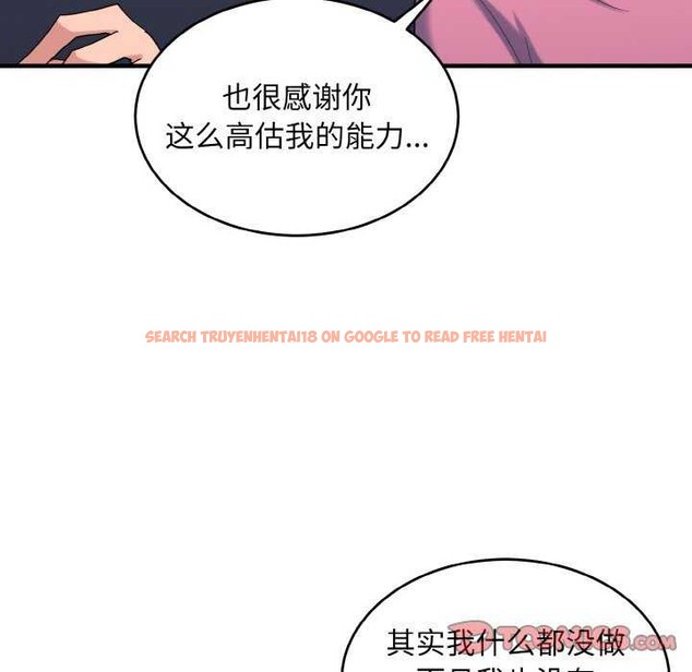 查看漫画打臉的告白 - 第35話 - sayhentaiz.net中的2992271图片