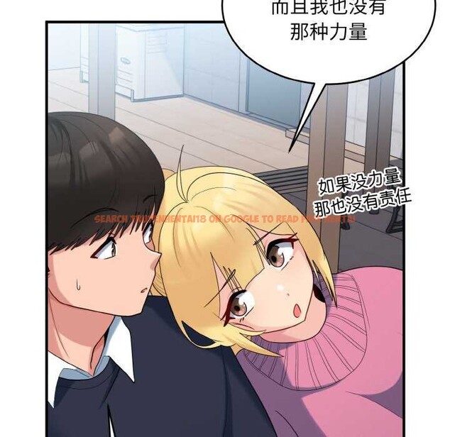 查看漫画打臉的告白 - 第35話 - sayhentaiz.net中的2992272图片