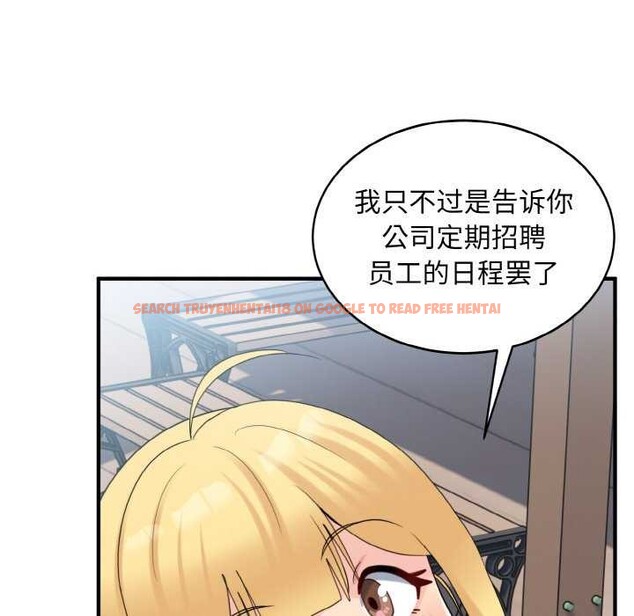查看漫画打臉的告白 - 第35話 - sayhentaiz.net中的2992275图片
