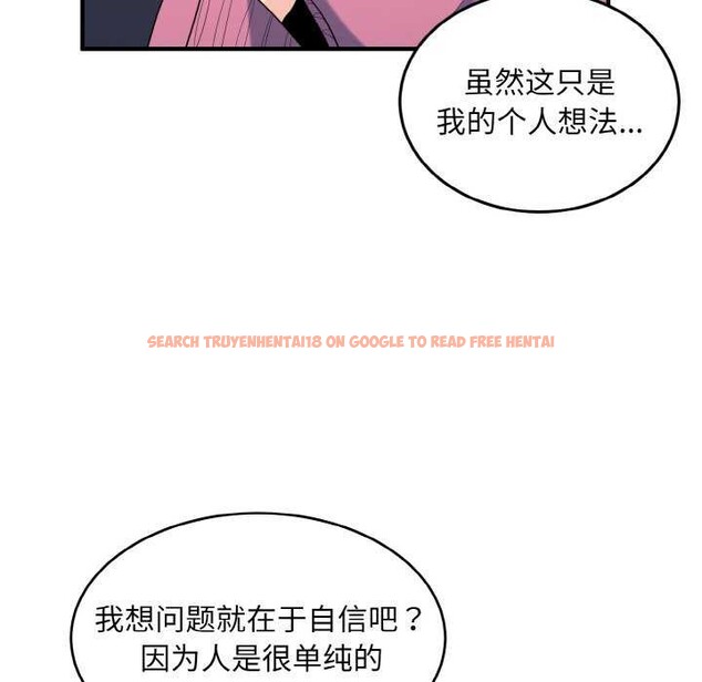 查看漫画打臉的告白 - 第35話 - sayhentaiz.net中的2992280图片