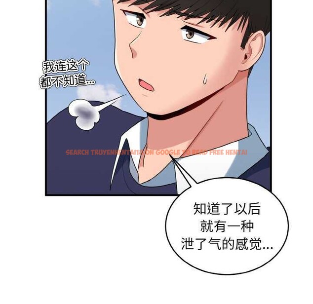 查看漫画打臉的告白 - 第35話 - sayhentaiz.net中的2992285图片