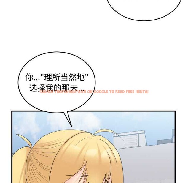查看漫画打臉的告白 - 第35話 - sayhentaiz.net中的2992291图片