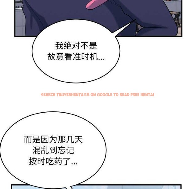 查看漫画打臉的告白 - 第35話 - sayhentaiz.net中的2992303图片