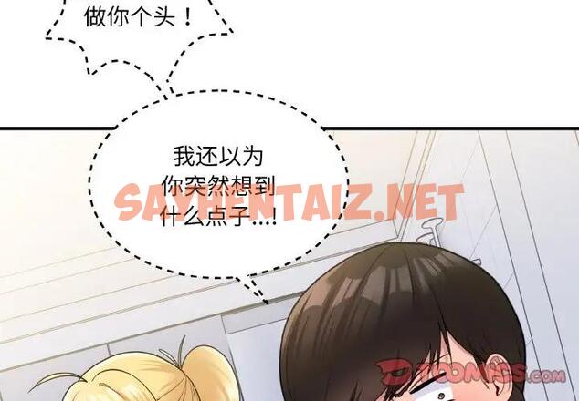 查看漫画打臉的告白 - 第4話 - sayhentaiz.net中的1871212图片