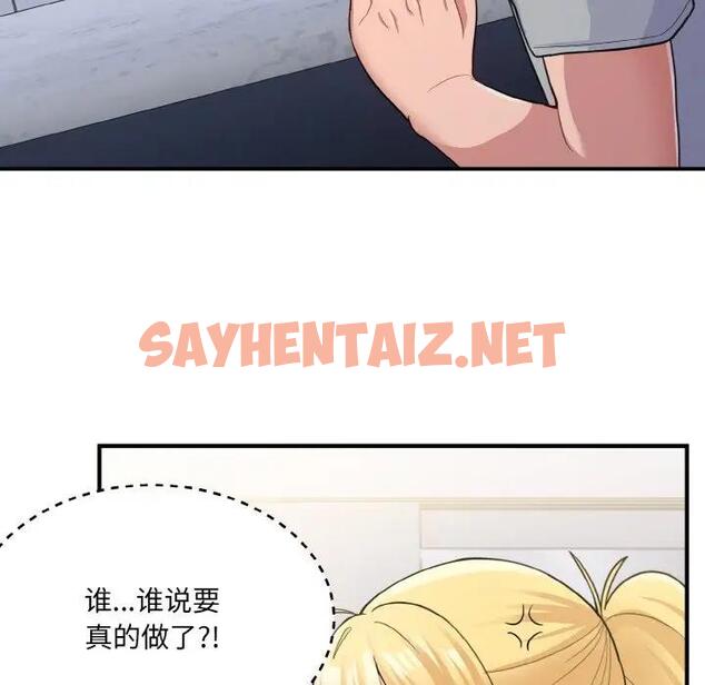 查看漫画打臉的告白 - 第4話 - sayhentaiz.net中的1871214图片